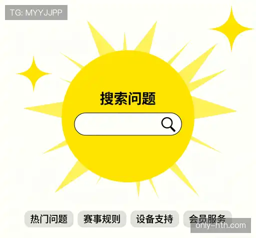 问题解答汇