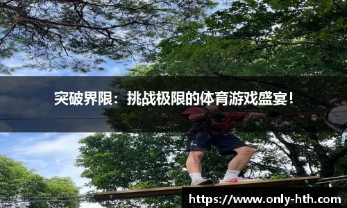 华体会体育官网